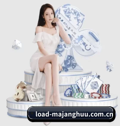 load-majanghuu.com.cn APP 界面
